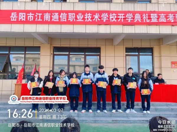 岳陽市江南通信職業(yè)技術學校有限公司,岳陽江南學校,岳陽江南通信學校,岳陽職業(yè)學校 岳陽市江南通信職業(yè)技術學校有限公司,岳陽江南學校,岳陽江南通信學校,岳陽職業(yè)學校