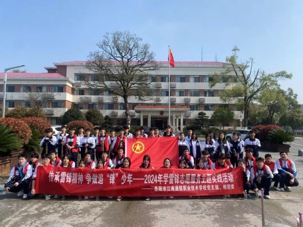 岳陽市江南通信職業(yè)技術學校有限公司,岳陽江南學校,岳陽江南通信學校,岳陽職業(yè)學校 岳陽市江南通信職業(yè)技術學校有限公司,岳陽江南學校,岳陽江南通信學校,岳陽職業(yè)學校