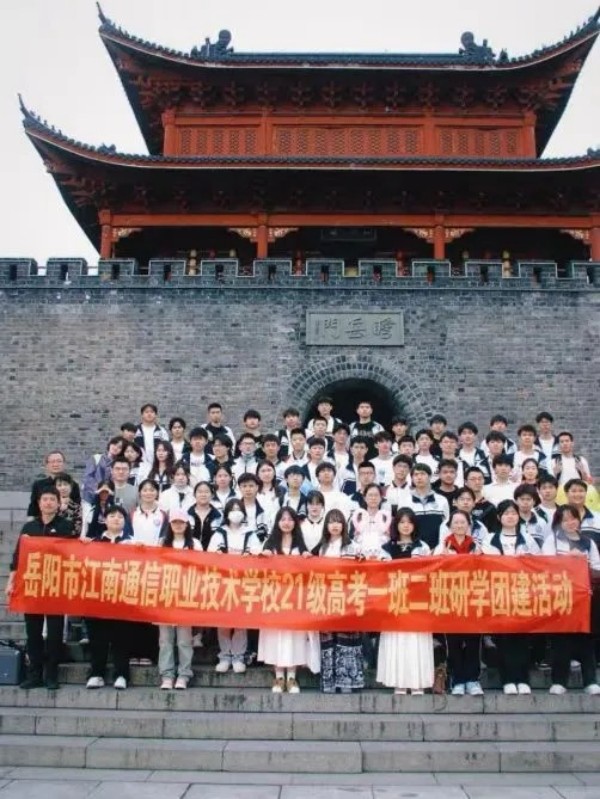 岳陽市江南通信職業(yè)技術學校有限公司,岳陽江南學校,岳陽江南通信學校,岳陽職業(yè)學校 岳陽市江南通信職業(yè)技術學校有限公司,岳陽江南學校,岳陽江南通信學校,岳陽職業(yè)學校