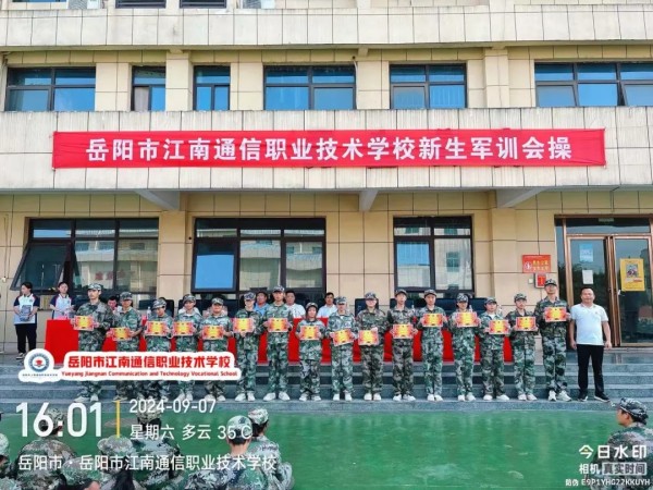 岳陽市江南通信職業(yè)技術學校有限公司,岳陽江南學校,岳陽江南通信學校,岳陽職業(yè)學校 岳陽市江南通信職業(yè)技術學校有限公司,岳陽江南學校,岳陽江南通信學校,岳陽職業(yè)學校