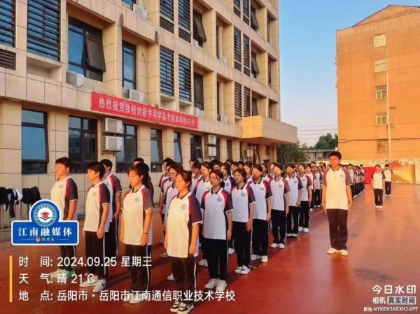岳陽市江南通信職業(yè)技術學校有限公司,岳陽江南學校,岳陽江南通信學校,岳陽職業(yè)學校 岳陽市江南通信職業(yè)技術學校有限公司,岳陽江南學校,岳陽江南通信學校,岳陽職業(yè)學校