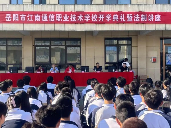 岳陽市江南通信職業(yè)技術學校有限公司,岳陽江南學校,岳陽江南通信學校,岳陽職業(yè)學校 岳陽市江南通信職業(yè)技術學校有限公司,岳陽江南學校,岳陽江南通信學校,岳陽職業(yè)學校
