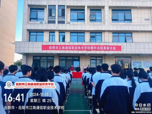 岳陽市江南通信職業(yè)技術學校有限公司,岳陽江南學校,岳陽江南通信學校,岳陽職業(yè)學校 岳陽市江南通信職業(yè)技術學校有限公司,岳陽江南學校,岳陽江南通信學校,岳陽職業(yè)學校