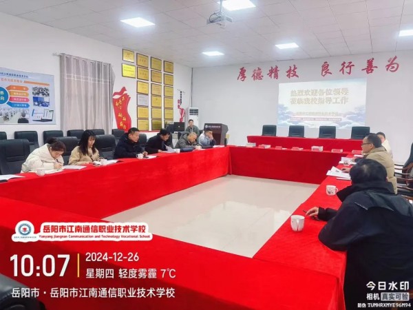 岳陽市江南通信職業(yè)技術學校有限公司,岳陽江南學校,岳陽江南通信學校,岳陽職業(yè)學校 岳陽市江南通信職業(yè)技術學校有限公司,岳陽江南學校,岳陽江南通信學校,岳陽職業(yè)學校